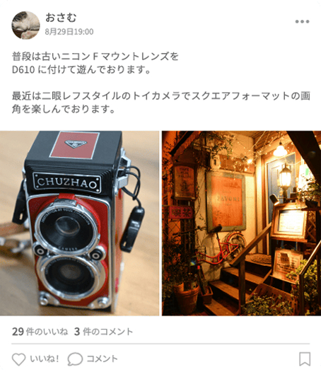 コミュニティ参加者の投稿