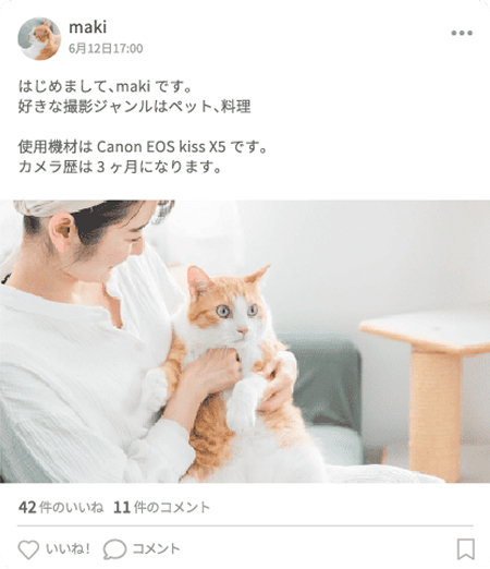 コミュニティ参加者の投稿