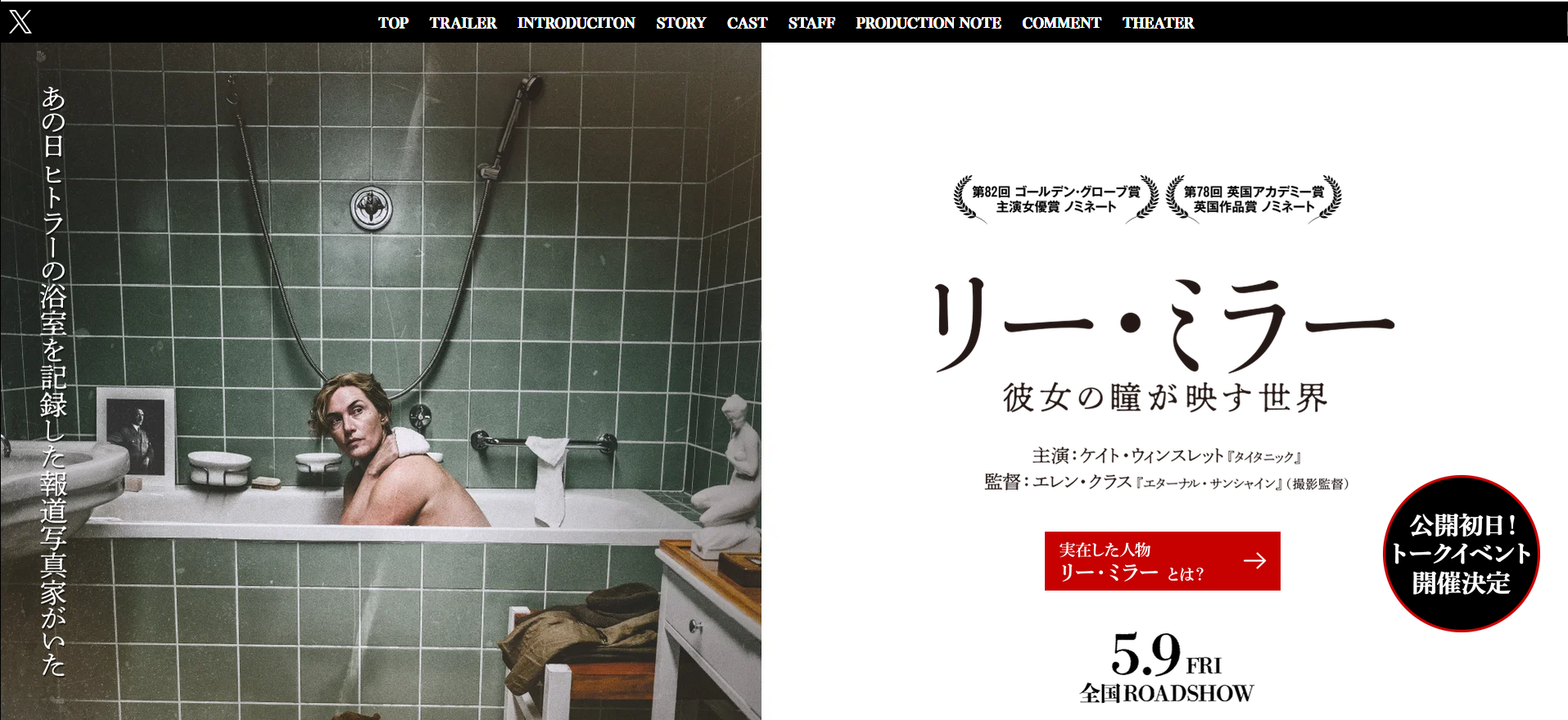 2眼レフカメラが捉えた戦場と人間模様―映画『リー・ミラー』5月9日より全国上映