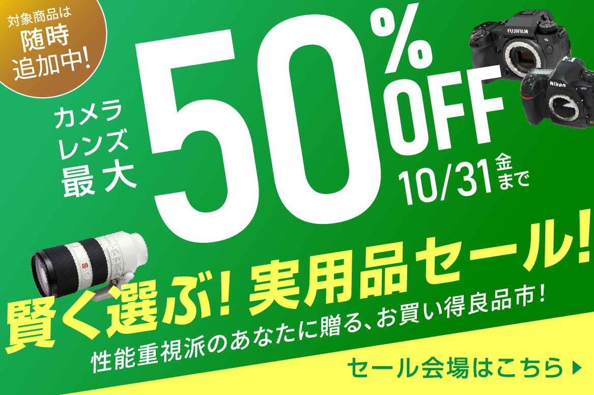賢く選ぶ！ 実用品セール ～性能重視派のあなたに贈る、お買い得良品市！～
