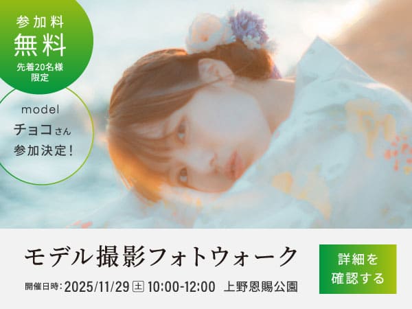 🍁秋の上野でモデル撮影！モデル撮影フォトウォーク in 上野公園【11/29開催】
