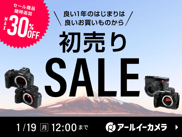 アールイーカメラ 初売りセール!! 