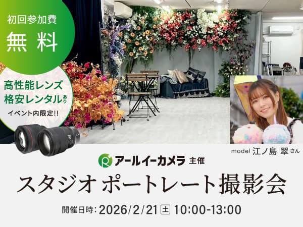 自然光・黒壁・花背景。1日で5つの世界を撮れるスタジオポートレート撮影会 モデル撮影会イベント in スタジオ ファン・エイド 2月21日(土)開催