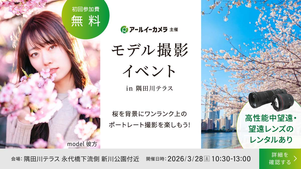 【3月28日開催】モデル撮影イベント in 隅田川テラス 桜を背景にポートレート撮影を楽しもう