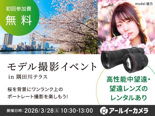 【3月28日開催】モデル撮影イベント in 隅田川テラス 桜を背景にポートレート撮影を楽しもう